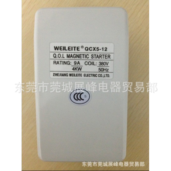 威雷特 磁力起动器 WQC-12 QCX5-12 塑盒