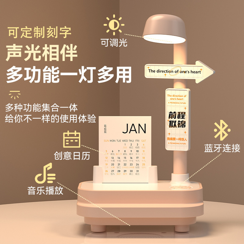 Creative Bluetooth Audio Night Light Bedroom Bedside Sleep High-End Atmosphere Table Lamp Birthday Gift Two-In-One