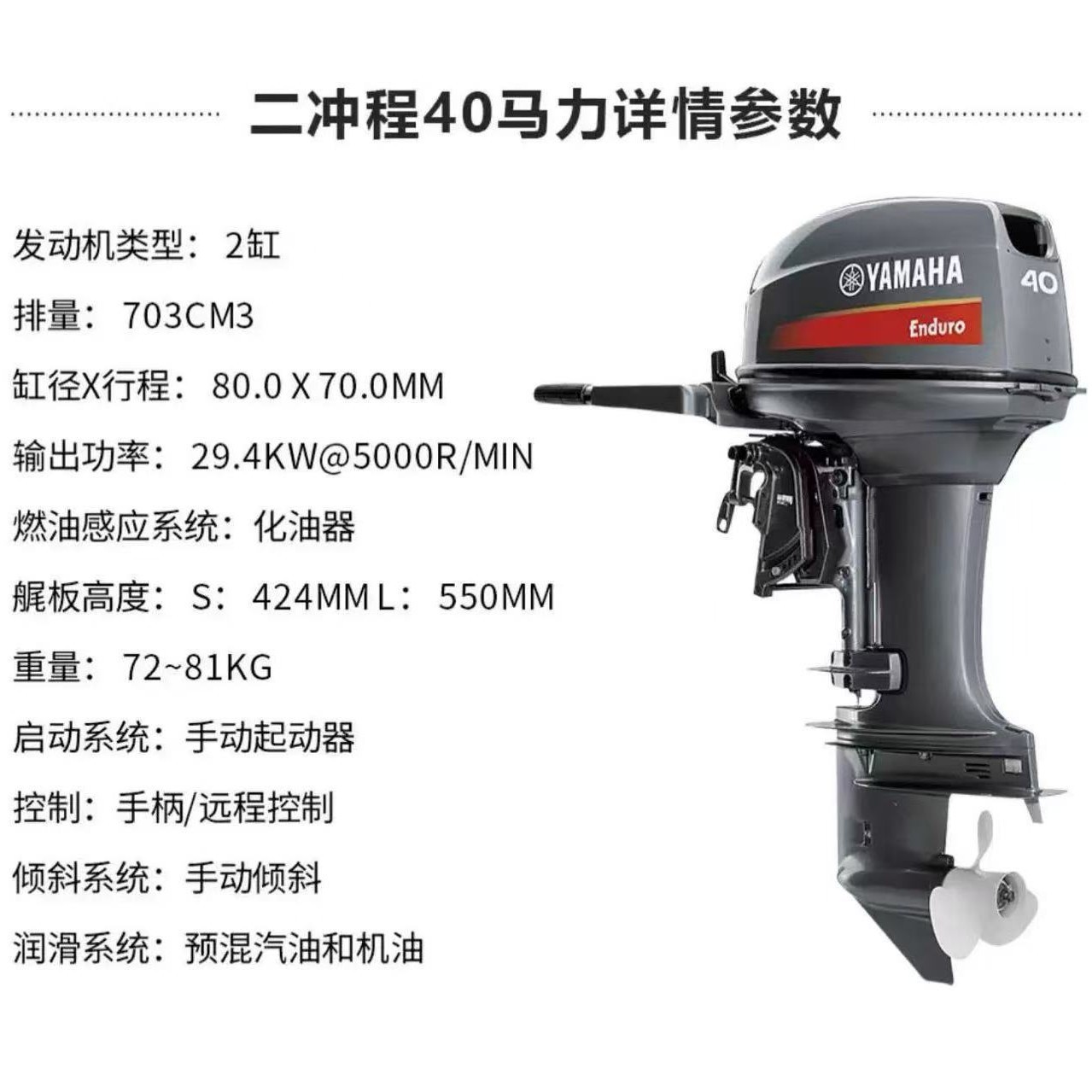 雅马哈船外机代理商直供雅马哈2冲40马力船外机E40HMHL马达