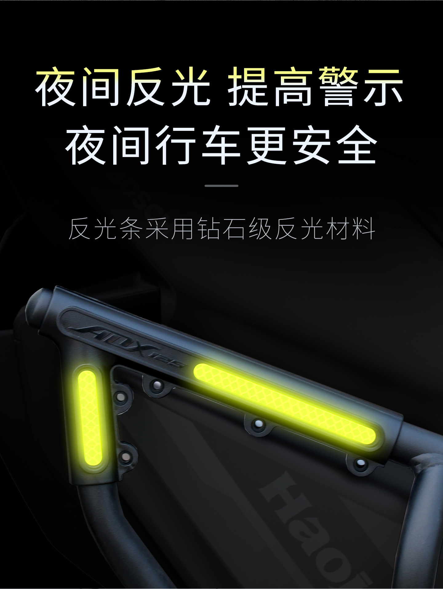 Suitable for Haojue Adx125 Original Bumper Anti-Fall Block Motorcycle Special Bumper Anti-Fall Glue Night Reflective Strip