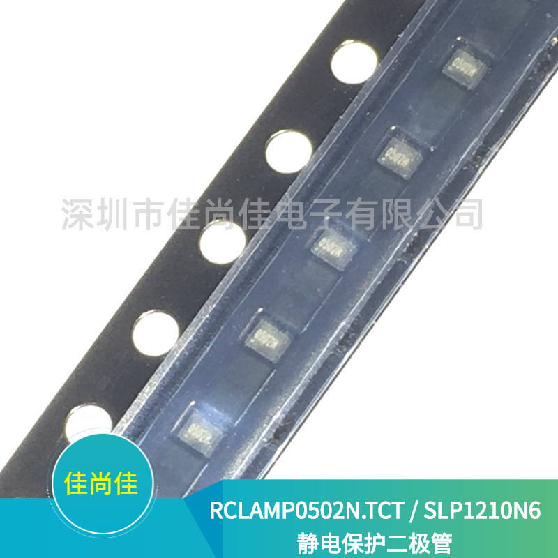 RCLAMP0502N.TCT 丝印0502N SLP1210N6 贴片TVS静电保护管