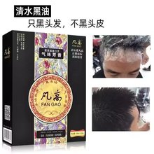 理发店真不沾头皮自然黑染发膏清水黑油焗油黑发霜染发剂