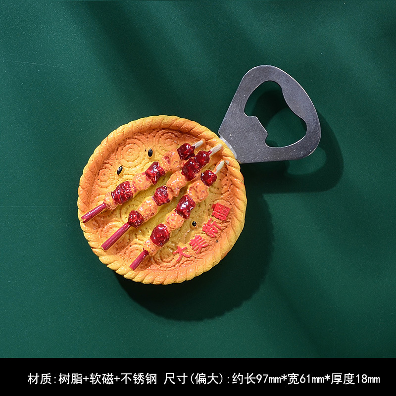 3d立体新疆冰箱贴旅游馕饼美食磁性贴赛里木湖乌鲁木齐喀纳斯文创|undefined