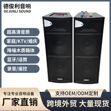 户外演出大功率音响15寸家庭k歌专业音箱酒吧蹦迪广场舞音响批发