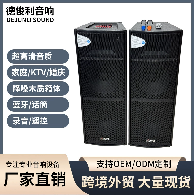 Выступление на открытом воздухе Мощный звук 15 дюймов Семейная песня k Профессиональный динамик Бар Bandy Dance Dance Аудио оптом