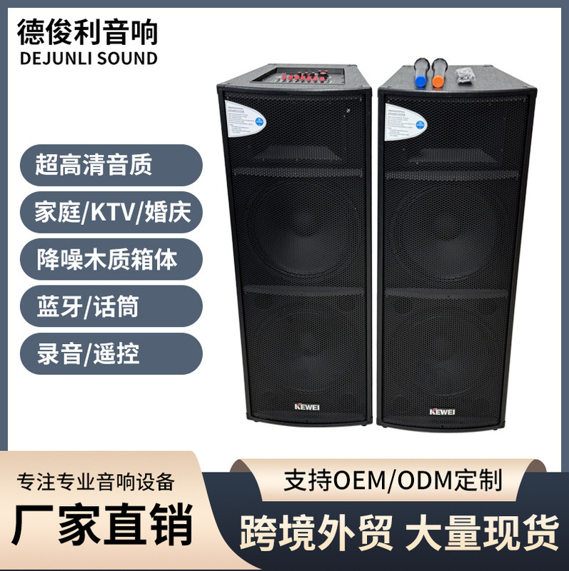 Outdoor performance high-power sound 15 inch family karaoke professional speaker bar disco square dance sound wholesale