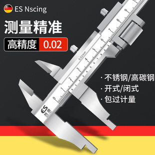 German Double Outer Claw Vernier Caliper 300mm Large High-Precision Industrial Grade Stainless Steel Oil Meter Large Caliper