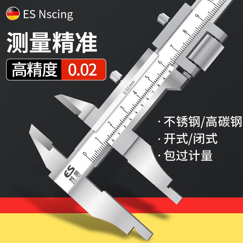 德国双外爪游标卡尺300mm大号高精度工业级不锈钢油表大卡尺