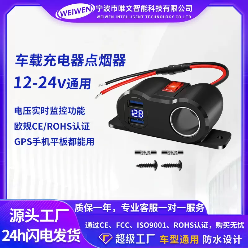 车载充电器车载快冲点烟器带数显改装多usb接口车充汽车点烟器