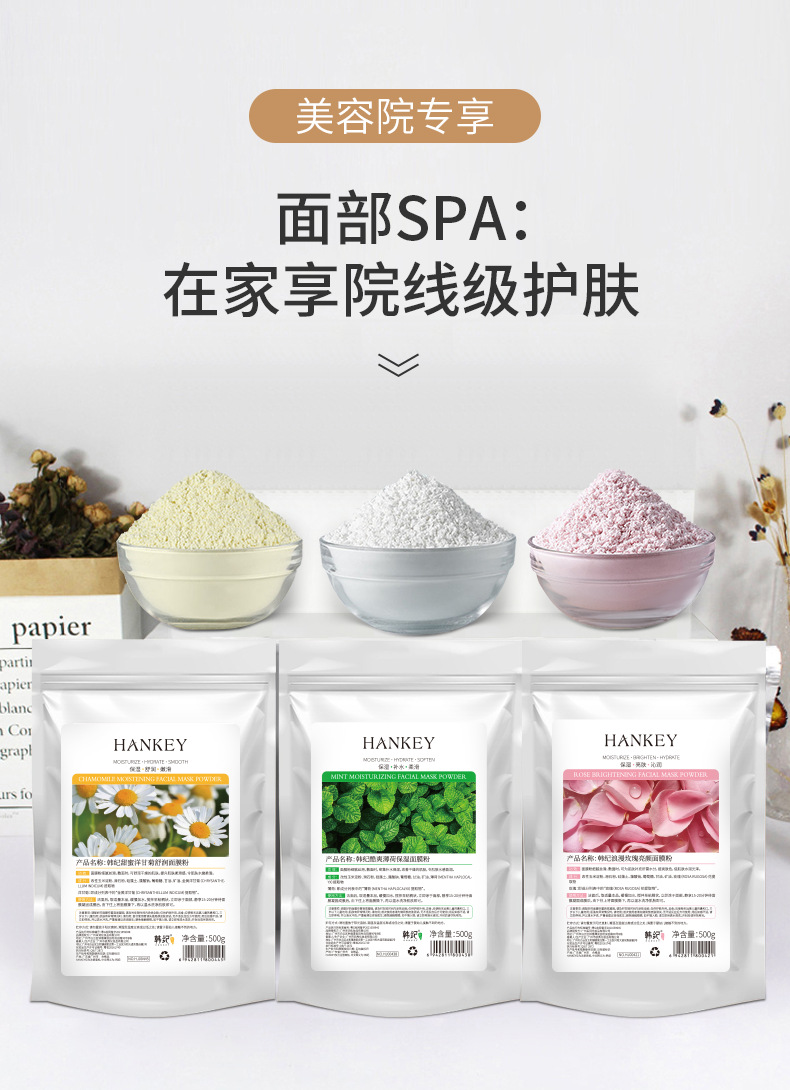 韩纪面膜粉_01.png