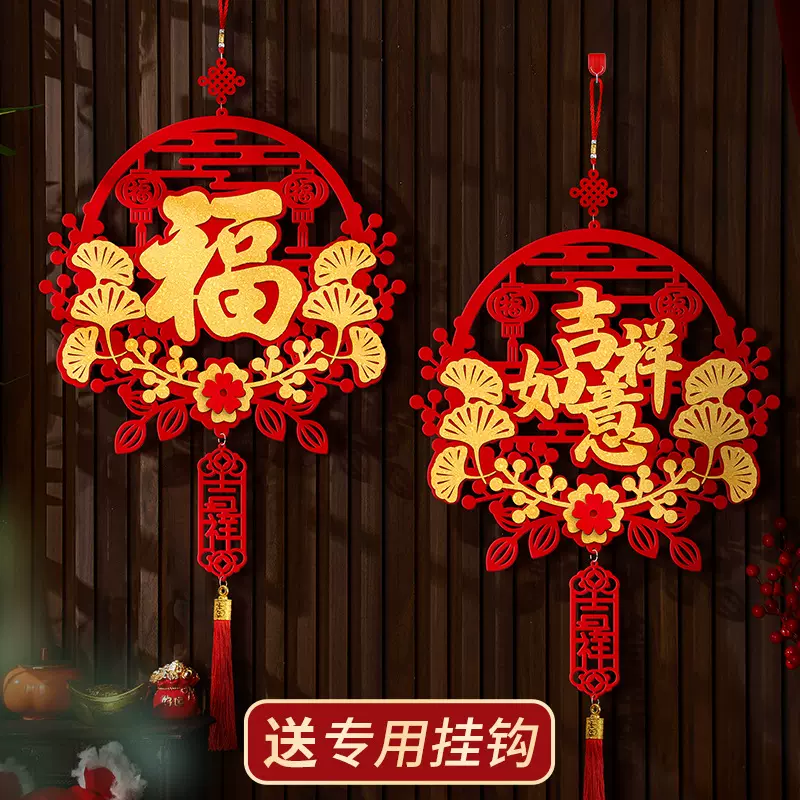 2026新款马年福字挂件新年门挂客厅挂饰过年春节门贴入户门装饰品