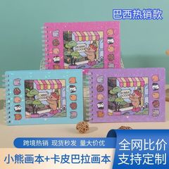 巴西爆款镭射马克本卡通图案线圈小熊绘画本diy卡通填色马克本