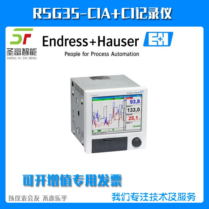 RSG35-C1B AAC1E1 Регистратор RSG35 Диспетчер данных