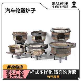 Car Wheel stove outdoor camping stove rural ground pot stove household firewood stove outdoor stove