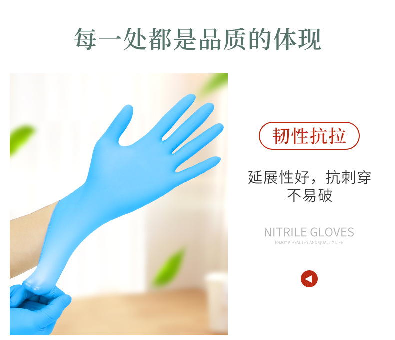 一次性丁腈橡胶手套