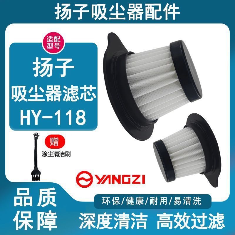 揚子掃除機専用フィルターアクセサリーHY-118 洗えるハイパハンドヘルドワイヤレスフィルター折りたたみ式フィルター|undefined