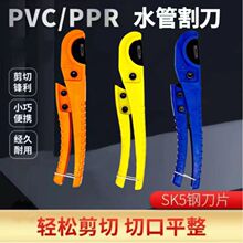 PPR全塑快剪电工专用工具特氟龙刀片PVC管子剪铝塑管PPR管剪快剪