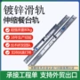 双向同步伸缩折叠滑轨