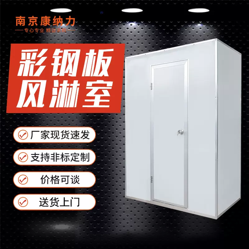彩钢板风淋室红外感应简易洁净风机智能风淋房净化无尘车间风淋门