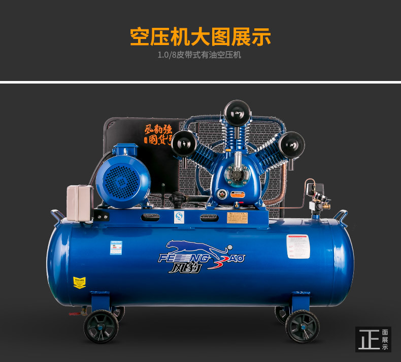Shanghai Fengbao Air Compressor Copper Core 7.5Kw High Power Piston Air Pump 380V Air Compressor