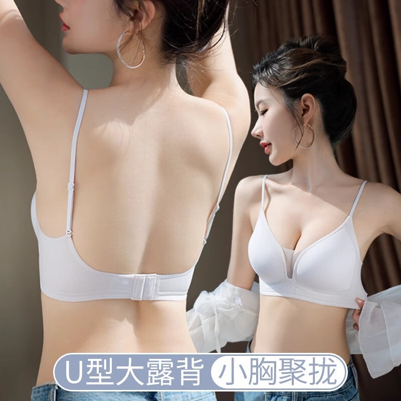 U型美背内衣女2025新款爆款隐形露背吊带一体薄款小胸聚拢文胸夏|undefined