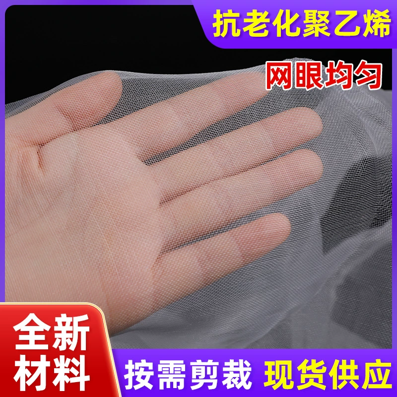 Сельскохозяйственное пластиковое разведение османтуса 100 меш защищенная от Насекомых Сетка теплица овощи 100 меш утолщенная капуста защищенная от насекомых сетка