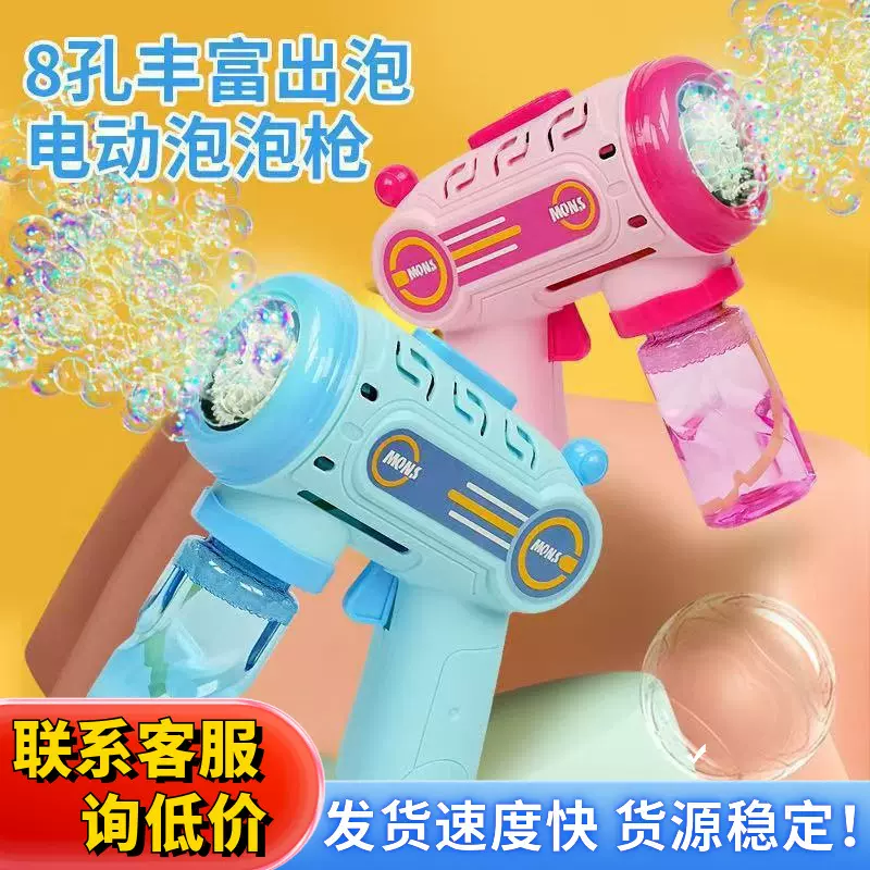 多孔网红泡泡枪玩具儿童自动多孔吹泡泡机大号泡泡补充液户外玩具