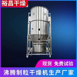 箱式干燥设备;混合机;制粒干燥设备
