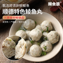 顺德特色鲮鱼丸小吃炸制品鲮鱼球火锅半成品食材丸批发现货肉丸