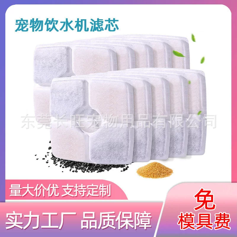 Amazon взрывной питатель воды для домашних животных Фильтрующий элемент круглой дуги хлопок кошачий питник фильтр хлопкового фитиля оптовая продажа