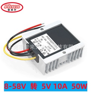 8V to 58V drop 5V DC power converter 12V24V36V48V to 5V1A3A5A waterproof power module