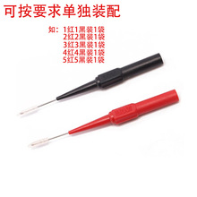 特尖汽车测试刺破线表针破线表探针背针万用表笔探针0.7mm 1.0mm