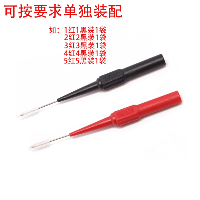 特尖汽车测试刺破线表针破线表探针背针万用表笔探针0.7mm 1.0mm