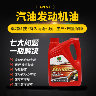 HENGYUAN gasoline Engine Oil