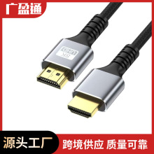 HDTV2.1高清线8K60Hz电视投影笔记本电脑显示器视频连接线hdtv线