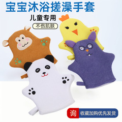 子供用バスタオル、赤ちゃん用、痛くない、肌に優しい、家庭用バスグローブ、泥を落とすバスタオル、かわいい柄
