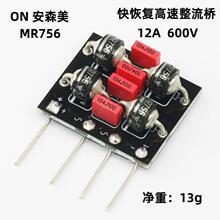 MR756 MR760 ���������Ŷ� DIY�Ŷ�12A 600V