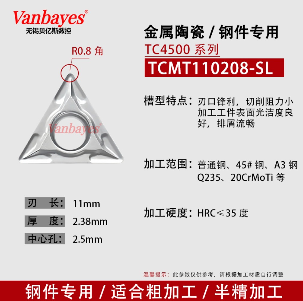 10개입) TCMT110208-SL TC4500 강재/수입 세라믹