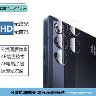 �m��RedMagic�tħ11Pro+���Ôz���^10Pro����͸��11Air���w�R�^Ĥ