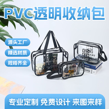 透明pvc化妆包定制旅行化妆品收纳袋多功能便携防水洗漱包手提包