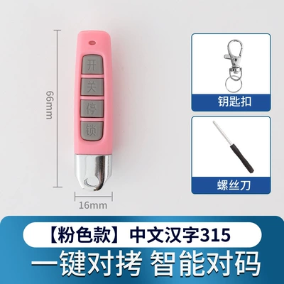 Garage Door Remote Control 433 | Car Keys - little-thumb-pink-315-comes-with-a-screwdriver