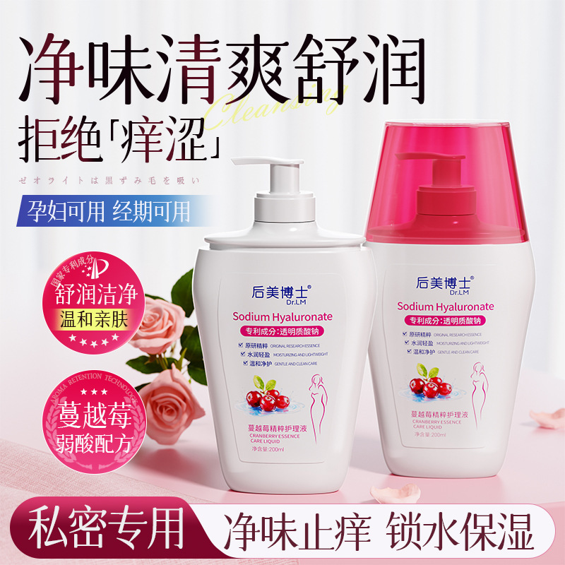 【48小时内发货】严选后美博士蔓越莓精粹护理液清洗去异味清新温|undefined