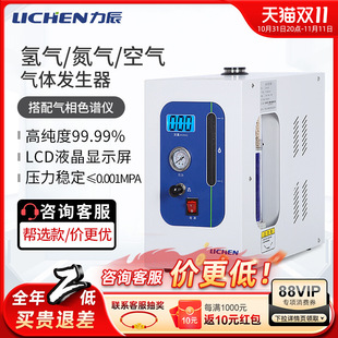 Lichen High Purity Hydrogen Air Generator Lca-300-5 Nitrogen Air Generator Laboratory Gas Phase Chromatography Instrument Air Source