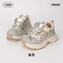 童运动鞋;童棉鞋;童凉鞋