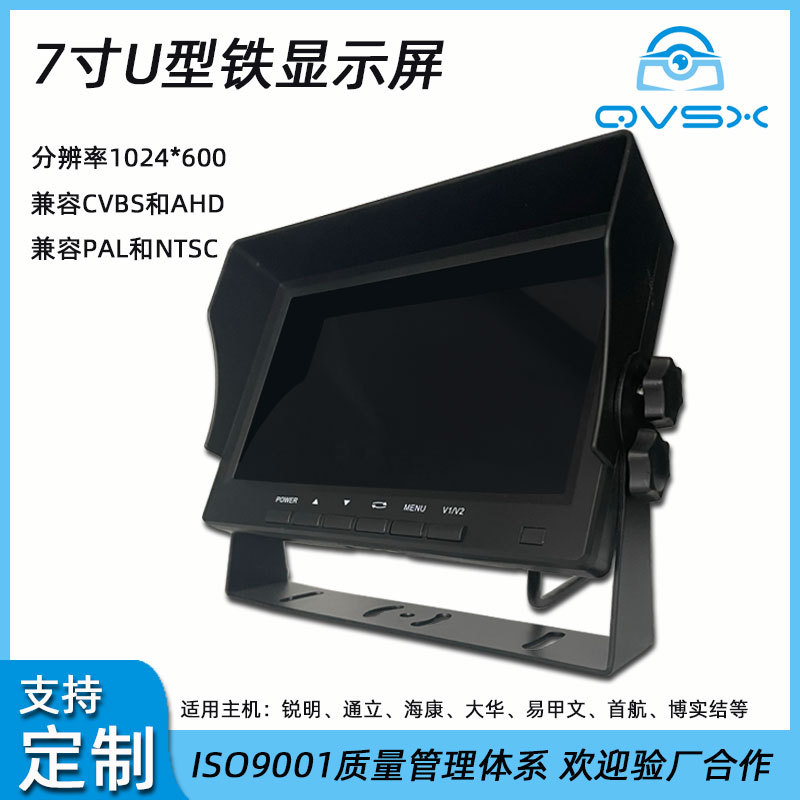(2개) 국경 7 인치 U 브래킷 화면 굽기 데스크탑 VGA 자동차 모니터 버스 트럭 역전 모니터