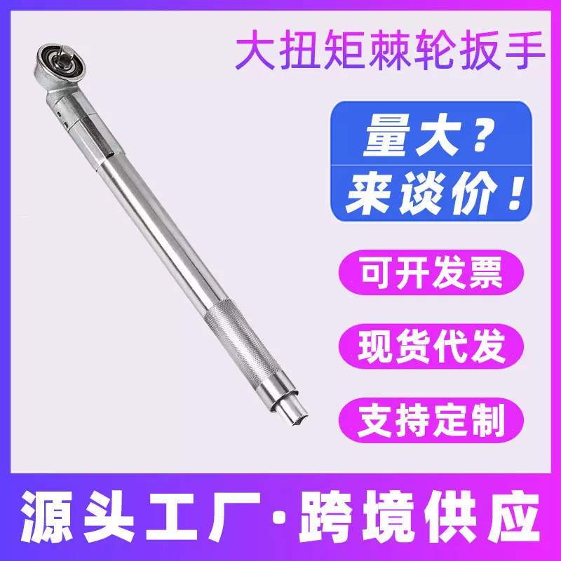 手动延长棘轮扳手气动工具多功能加长快速套筒扳手加力长接杆工具