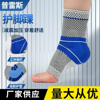 现货批发护脚腕关节脚踝固定运动针织护脚踝保护套尼龙护脚踝