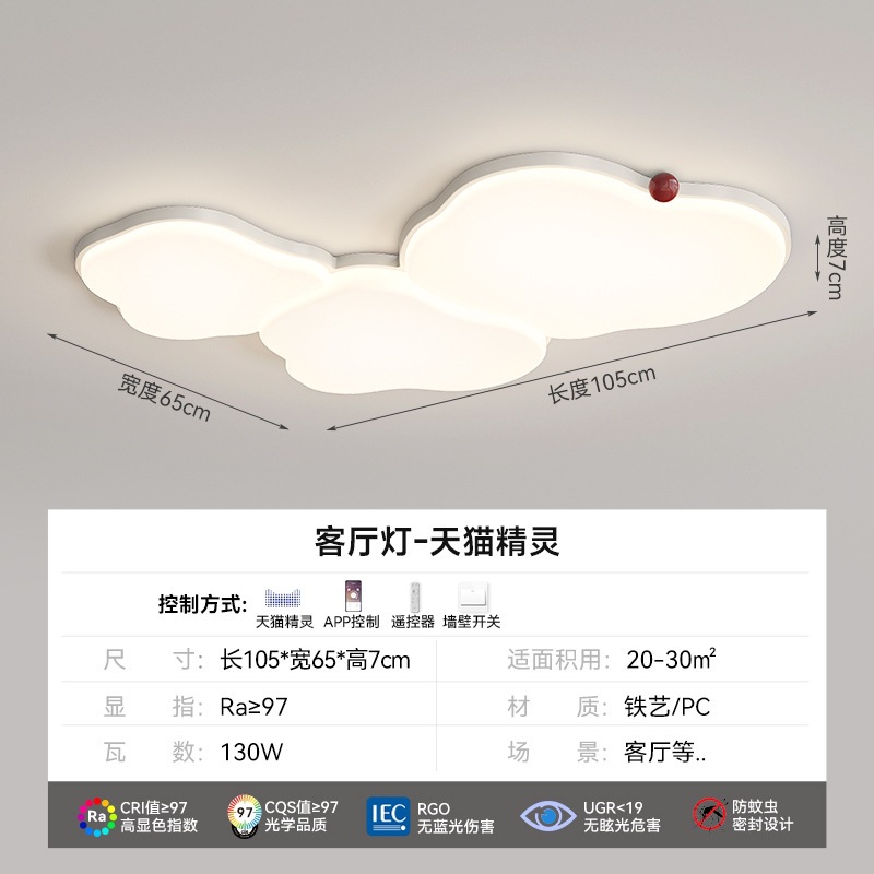 Lámparas modernas y simples lámparas de sala de estar de espectro completo, lámpara principal de tres habitaciones y dos salas, lámpara de techo, combinación de paquetes