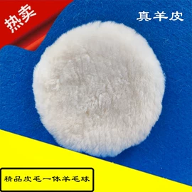 抛光轮;羊毛球;密封垫圈