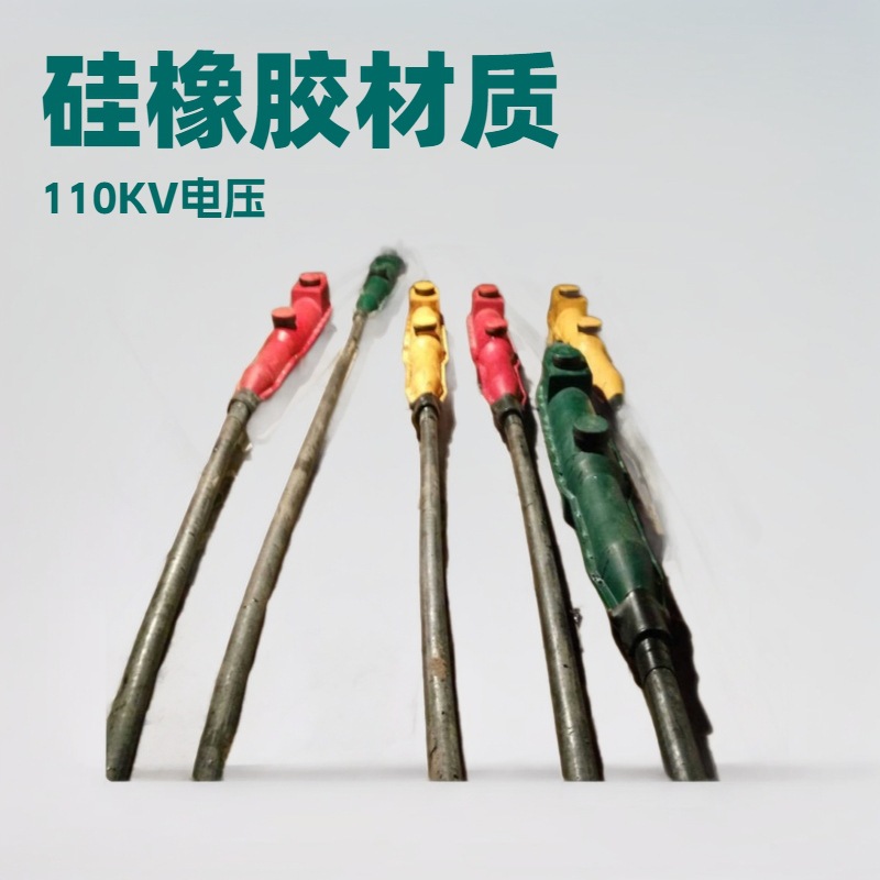 110kV硅橡胶预制式绝缘中间接头，带接头盒密封胶